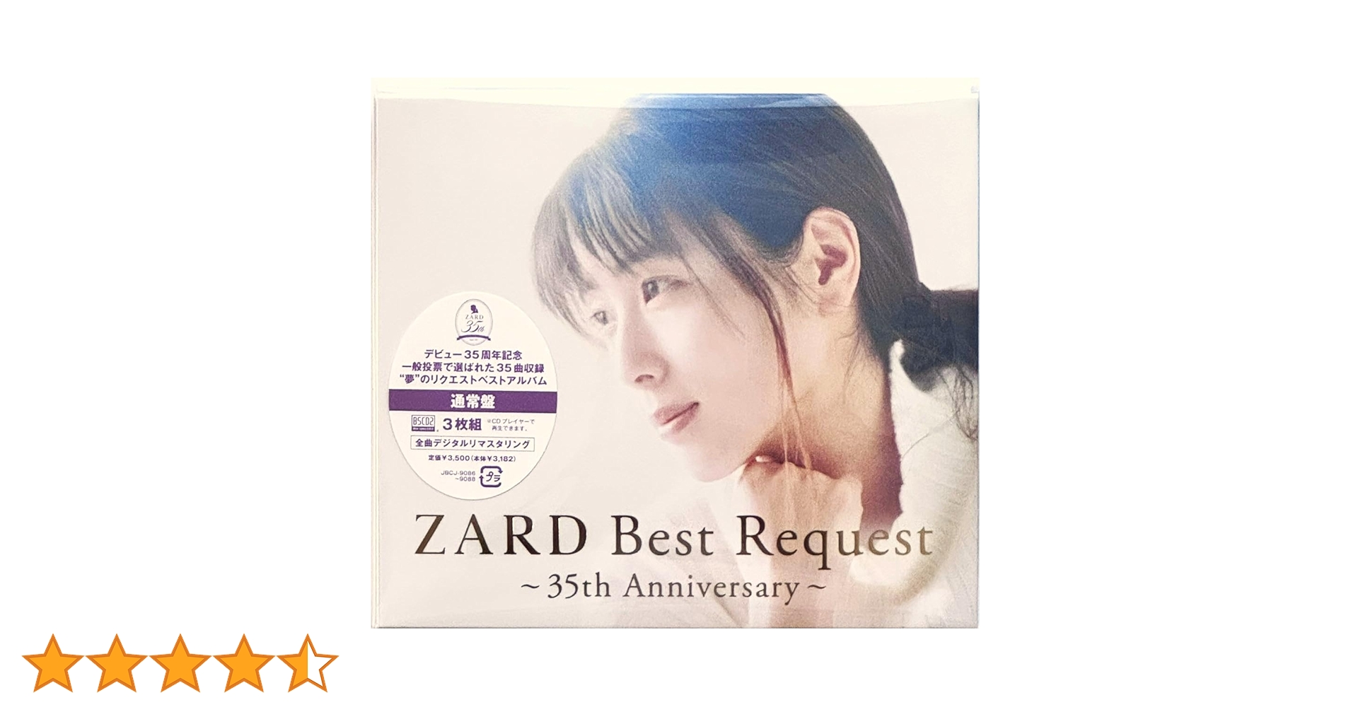 新品ZARDBestRequest 35thAnniversary完全生産限定盤 ZARD Best Request 35th Anniversary [Regular Edition [3CD]] Japan